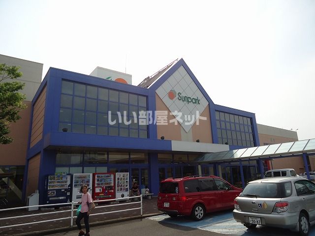 ショッピングセンター　サンパークあじす（ショッピングセンター）まで852m