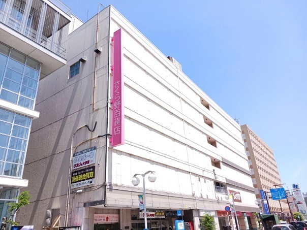 その他　さくら野百貨店（その他）まで1500m