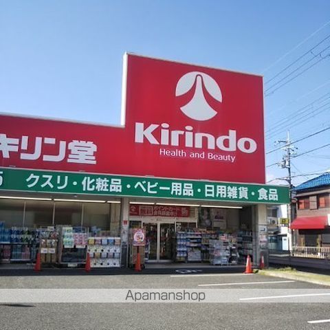 ドラックストア　キリン堂池田神田店（ドラッグストア）まで519m
