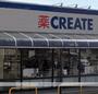 ドラックストア　クリエイトＳ・Ｄ伊勢原桜台店（ドラッグストア）まで622m