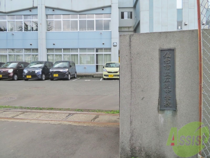 中学校　仙台市立広瀬中学校（中学校）まで1937m