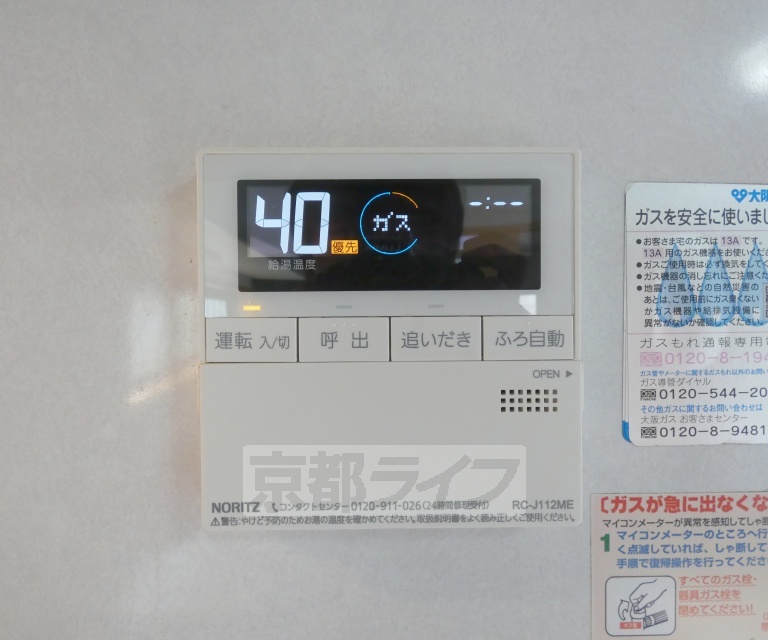 その他設備