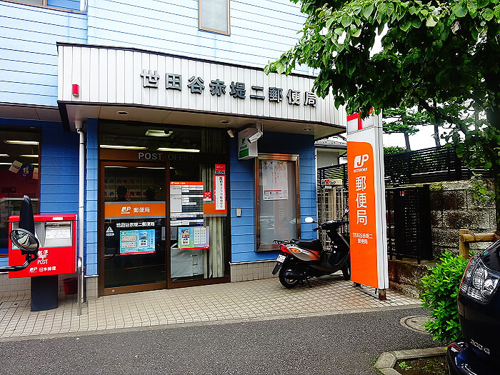 郵便局　世田谷赤堤二郵便局（郵便局）まで539m