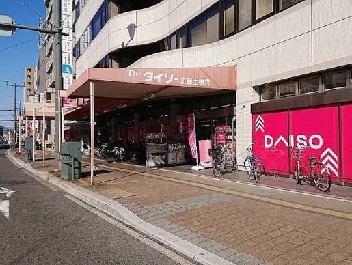 ホームセンター　ザ・ダイソー広島土橋店（ホームセンター）まで447m