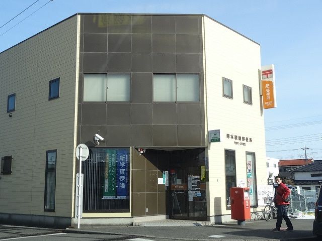 郵便局　岡本駅前郵便局（郵便局）まで1300m