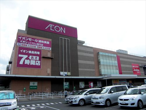 スーパー　イオン 浦和美園店（スーパー）まで1523m