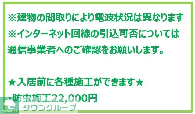その他部屋・スペース