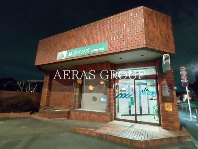 銀行　JAマインズ上和泉支店（銀行）まで913m
