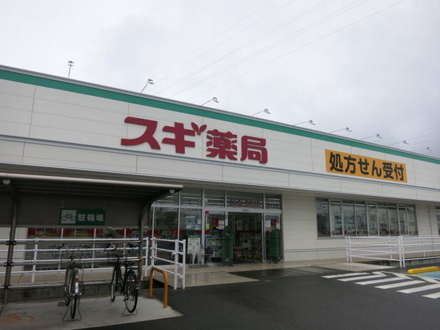 ドラックストア　スギ薬局 東大友店（ドラッグストア）まで300m