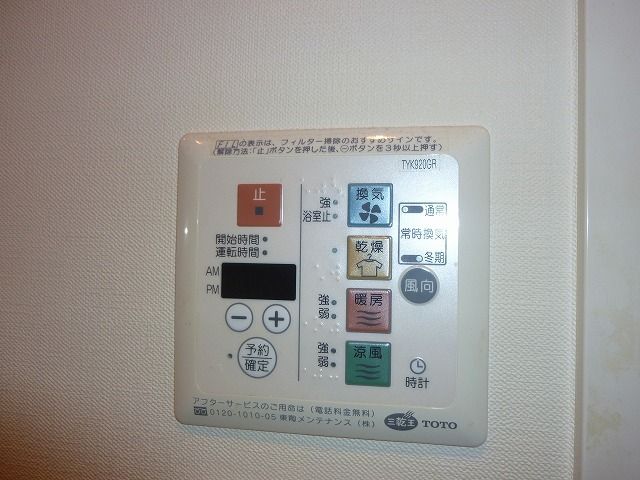 その他設備
