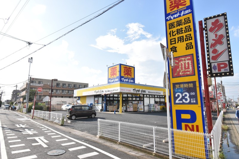 ドラックストア　マツモトキヨシ越谷赤山店（ドラッグストア）まで353m