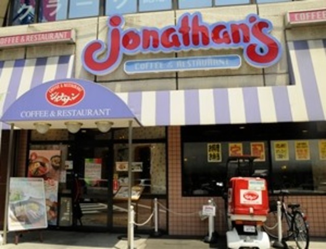 飲食店　ジョナサン妻恋坂店（飲食店）まで193m