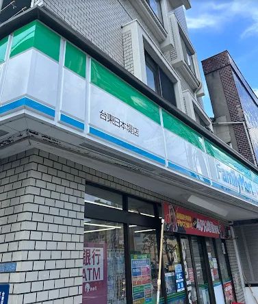 コンビニ　ファミリーマート台東日本堤店（コンビニ）まで253m
