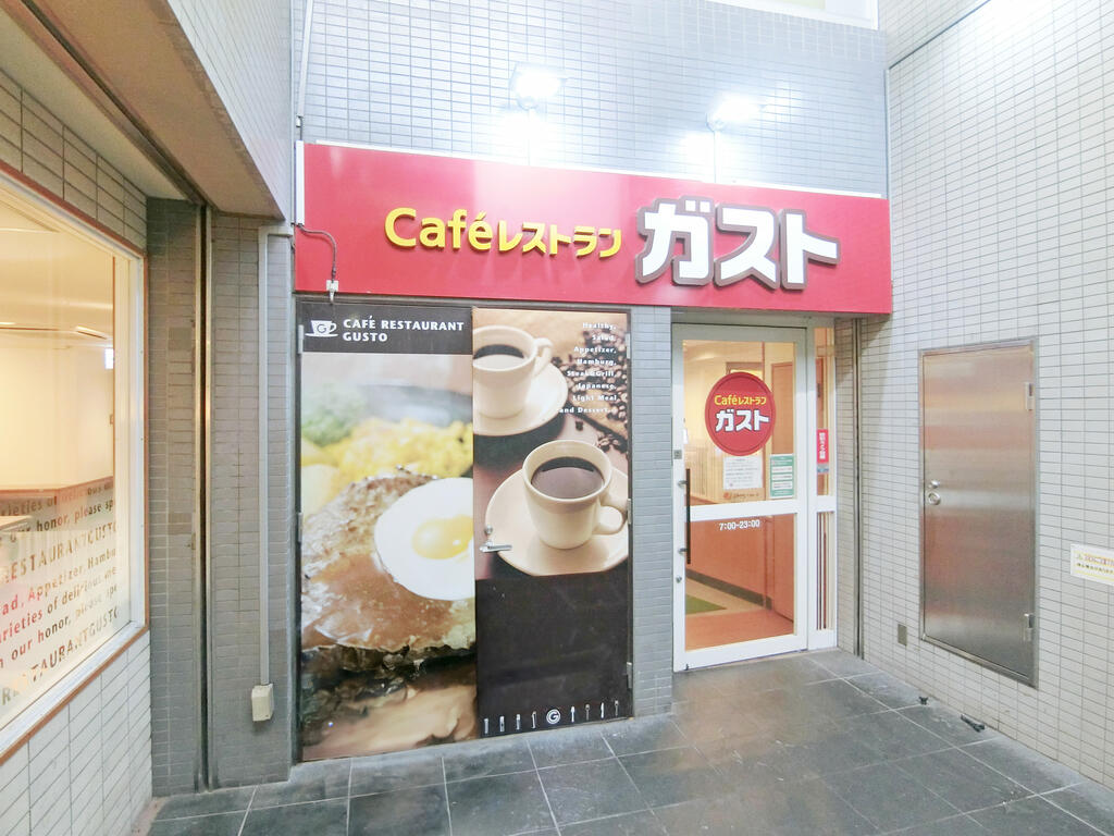 飲食店　ガスト千歳船橋店（から好し取扱店）（飲食店）まで497m