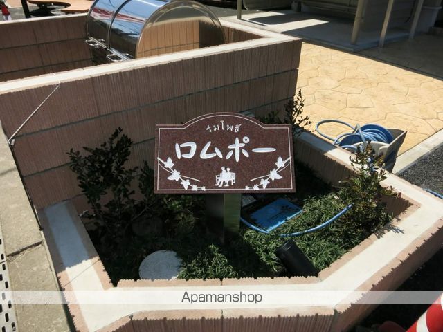 その他共有部分　その他共有部分
