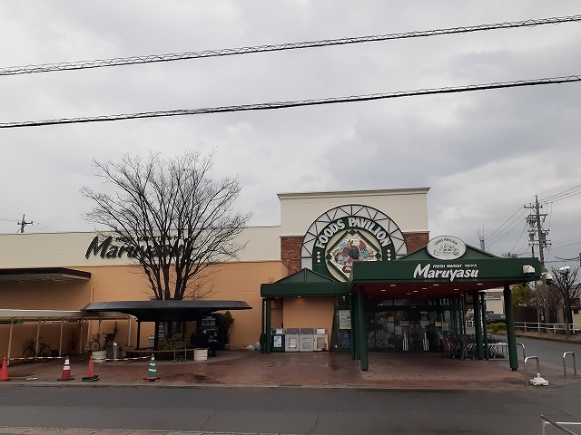 スーパー　マルヤス西条店（スーパー）まで762m