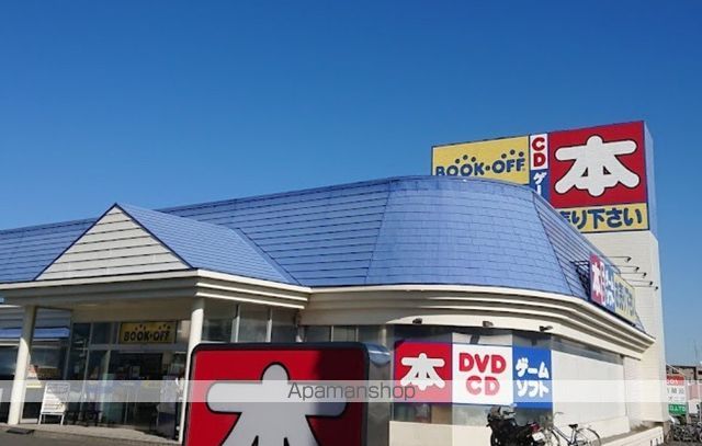 その他　BOOKOFF 秦野渋沢店（その他）まで225m