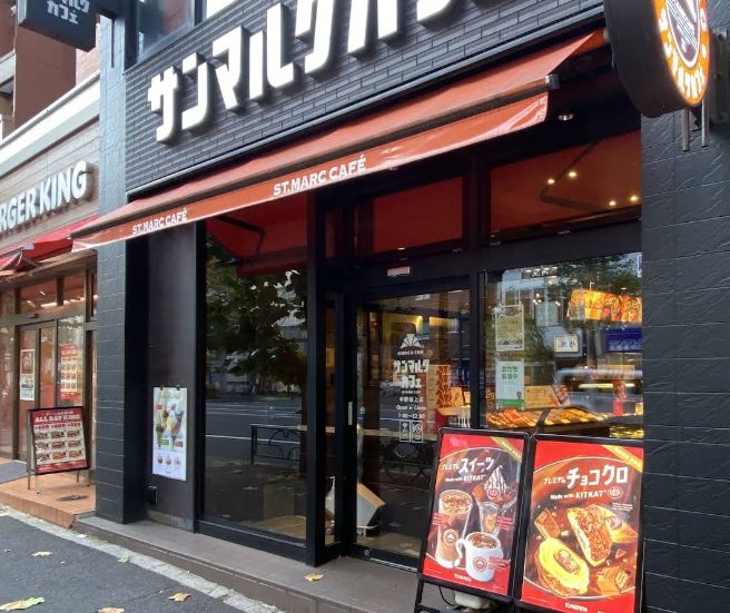 飲食店　サンマルクカフェ中野坂上店（飲食店）まで160m