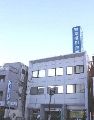 銀行　東京信用金庫中野坂上支店（銀行）まで247m