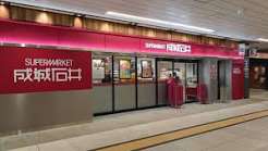スーパー　成城石井エキュート赤羽みなみ店（スーパー）まで393m