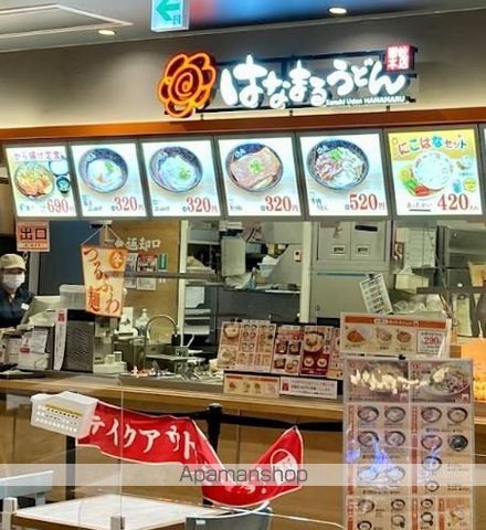 飲食店　はなまるうどんマチノマ大森店（飲食店）まで363m
