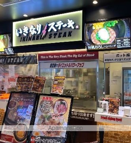 飲食店　いきなりステーキ　マチノマ大森店（飲食店）まで372m