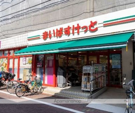 スーパー　まいばすけっと　大森中央店（スーパー）まで552m