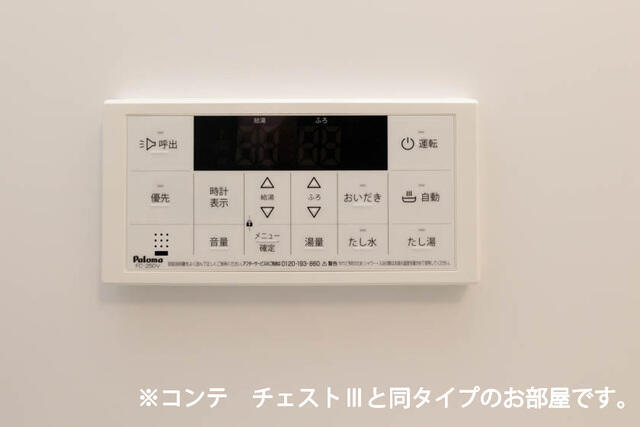 その他設備　同タイプ