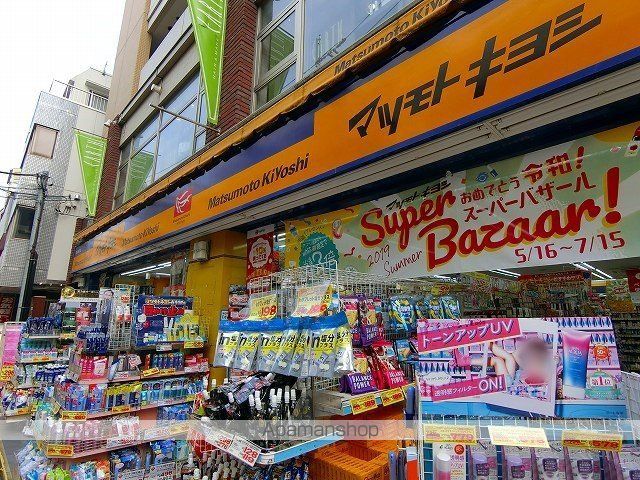 ドラックストア　マツモトキヨシ　菊名駅東口店（ドラッグストア）まで481m