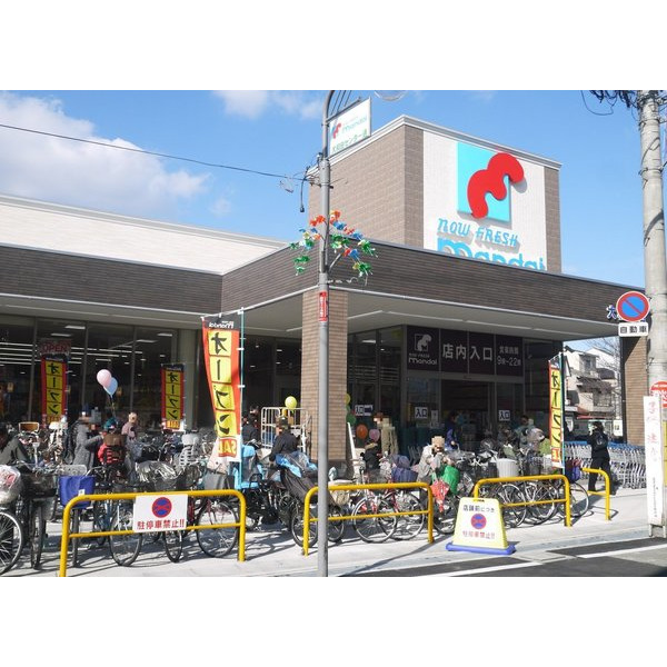 スーパー　万代大和田店（スーパー）まで318m