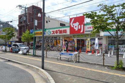 ドラックストア　スギ薬局大和田駅前店（ドラッグストア）まで284m