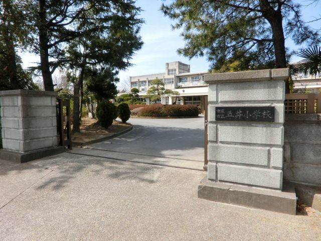 小学校　市原市立五井小学校（小学校）まで720m