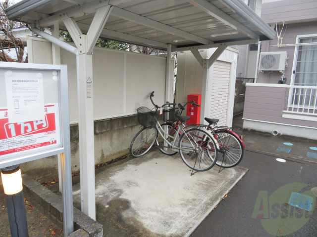 その他共有部分　駐輪場その他