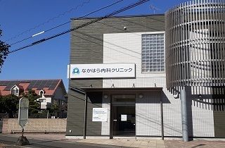 病院　なかはら内科クリニック（病院）まで600m
