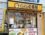 飲食店　CoCo壱番屋 笠寺店（飲食店）まで950m
