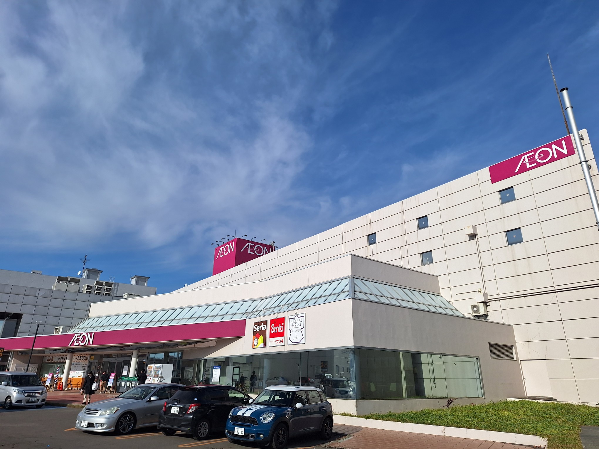 スーパー　イオン札幌清田店（スーパー）まで612m