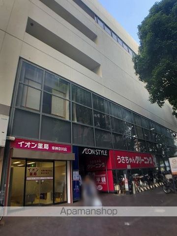 ショッピングセンター　イオンスタイル 東神奈川（ショッピングセンター）まで302m