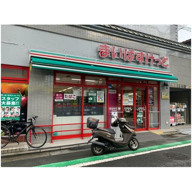 ショッピングセンター　まいばすけっと山手駅前通り店（ショッピングセンター）まで623m