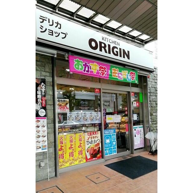 その他　キッチンオリジン本牧店（その他）まで942m