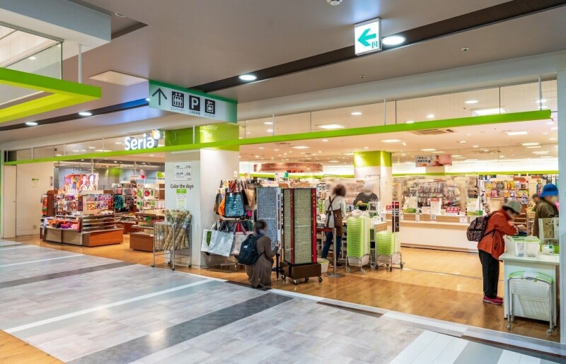 ホームセンター　Seriaマルヤマクラス店（ホームセンター）まで574m
