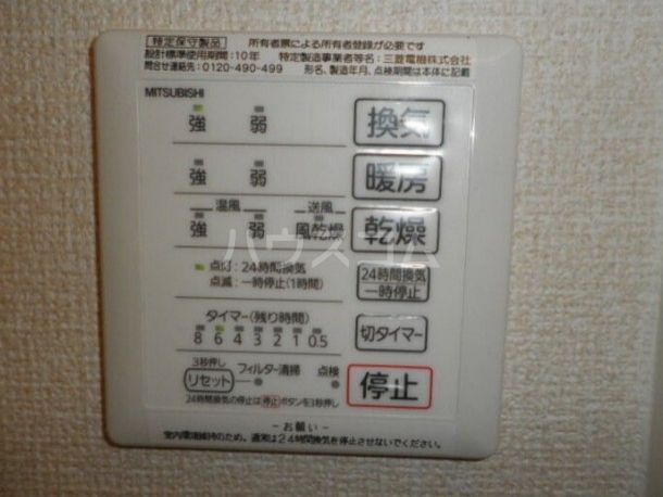 その他設備