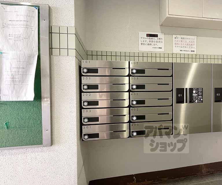 その他共有部分