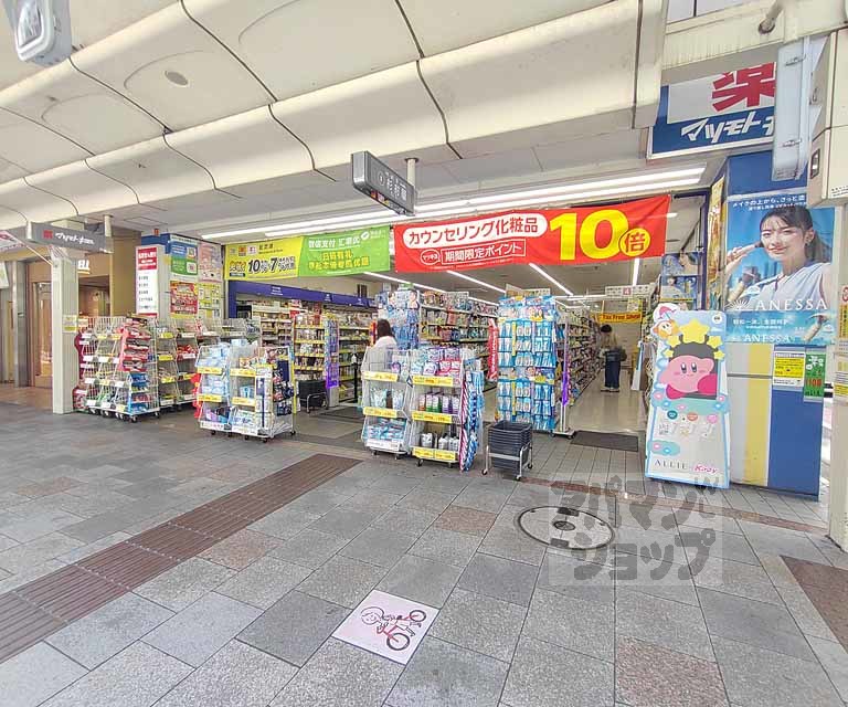ドラックストア　マツモトキヨシ京都四条通り店（ドラッグストア）まで200m