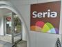 その他　Ｓｅｒｉａ　北浦和店（その他）まで400m