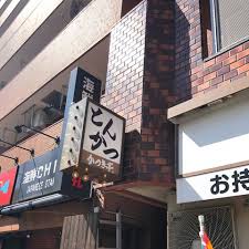 飲食店　かつき亭吾妻橋店（飲食店）まで117m