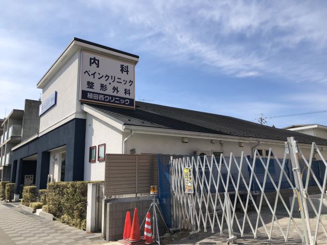 病院　植田西クリニック（病院）まで370m