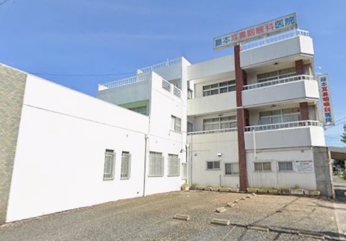 病院　藤本耳鼻咽喉科医院（病院）まで425m