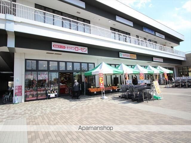 その他　クリエイトSD大和下和田店（その他）まで2698m