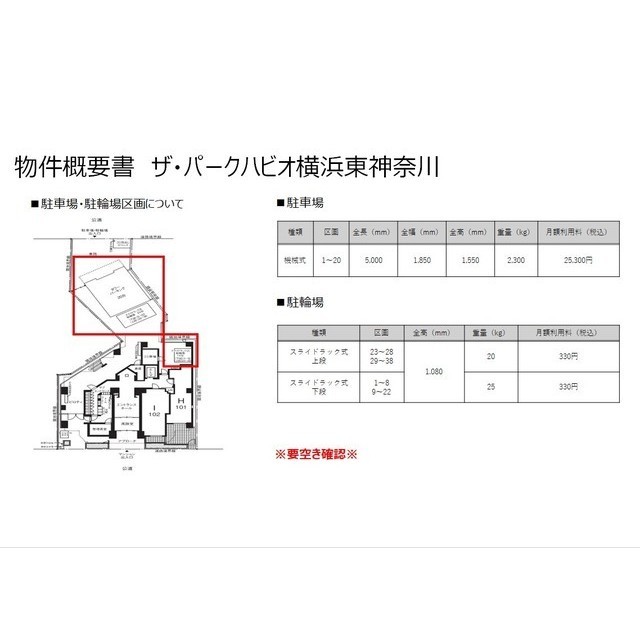 その他共有部分　２０２６年９月作成