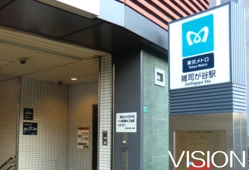 その他　雑司が谷駅（その他）まで317m